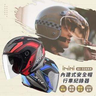 【iMini】iMiniDV X4 SOL SO7 星際 安全帽 行車記錄器(機車用 1080P 攝影機 記錄器 安全帽)