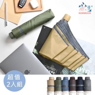 【雨之情】輕大簡約時尚摺疊傘(27吋大傘面 / 手開傘)