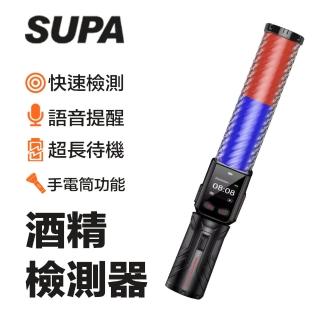 【速霸】二代升級款智慧多功能快速酒精檢測器 酒測器 酒測棒 指揮棒(警察裝備 道路警示 酒精檢測 手電筒)