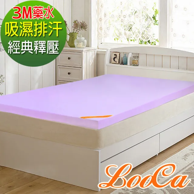 【LooCa】吸濕排汗全釋壓3cm記憶床墊-共3色(加大6尺)