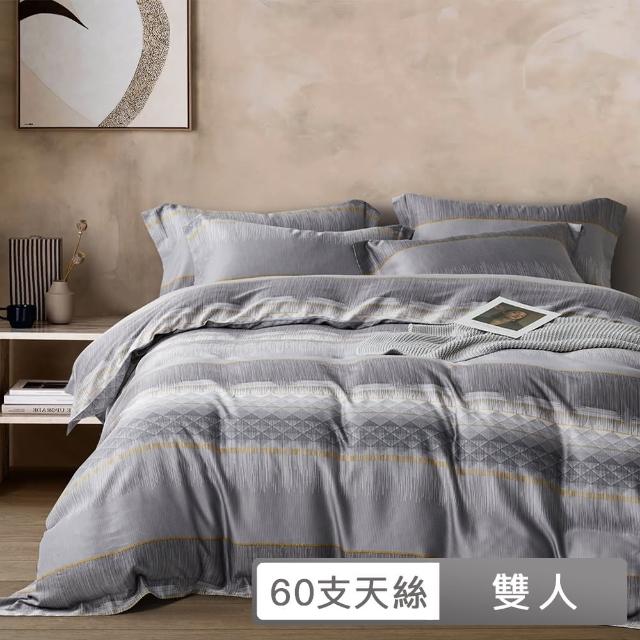 【貝兒居家寢飾生活館】60支100%天絲四件式兩用被床包組 裸睡系列(雙人/摩登城市) 涼被/冷氣毯