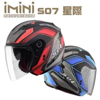 【iMini】iMiniDV X4 SOL SO7 星際 安全帽 行車記錄器(機車用 1080P 攝影機 記錄器 安全帽)