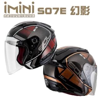 【iMini】iMiniDV X4 SOL SO7E 幻影 安全帽 行車記錄器(機車用 1080P 攝影機 記錄器 安全帽)