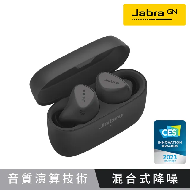 Jabra】Elite 5 Hybrid ANC真無線降噪藍牙耳機(28小時總續航力) - momo