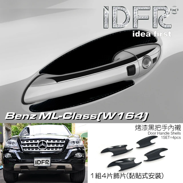 IDFR Benz 賓士 ML W164 2005~2011 烤漆黑 車門防刮內襯保護貼(車燈框 改裝 鍍鉻 ML W164)