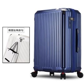 【Bogazy】Stacy POLO森之風旅 25吋杯架/側掛勾/煞車避震輪/海關鎖/可加大行李箱/聯名款(爵士藍)