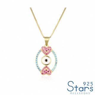 【925 STARS】純銀925璀璨彩鑽愛心眼睛造型吊墜(純銀925吊墜 彩鑽吊墜 愛心吊墜)