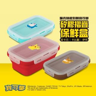 【Bone 蹦克】寶可夢系列矽膠摺疊保鮮盒-800ml