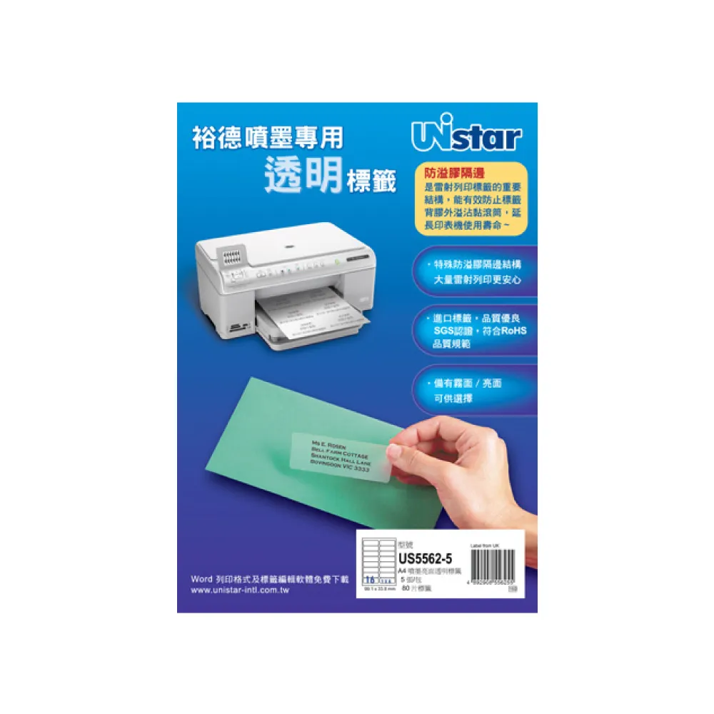 【Unistar 裕德】多功能電腦透明噴墨亮面標籤 US5562-16格/5入