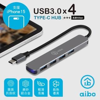 【aibo】T6X Type-C 鋁合金 4埠USB3.0 HUB集線器