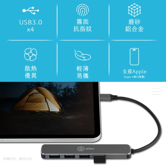 【aibo】T6X Type-C 鋁合金 4埠USB3.0 HUB集線器