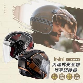 【iMini】iMiniDV X4 SOL SO7E 幻影 安全帽 行車記錄器(機車用 1080P 攝影機 記錄器 安全帽)