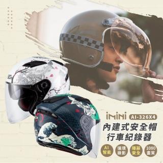 【iMini】iMiniDV X4 SOL SO7E 浮世繪 安全帽 行車記錄器(機車用 1080P 攝影機 記錄器 安全帽)