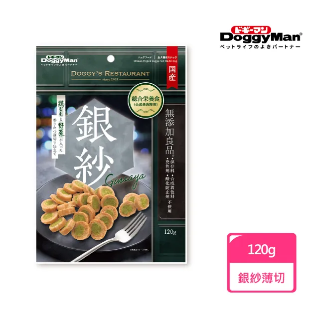 【Doggy Man】銀紗薄切 雞腿野菜風味(寵物零食)