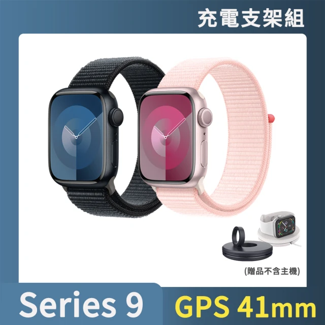 充電支架組 Apple 蘋果 Apple Watch S9 