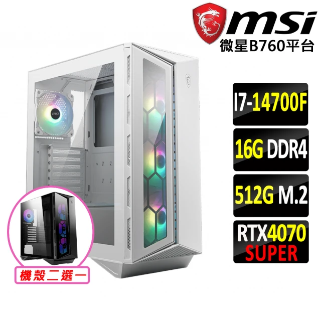 微星平台 i7二十核GeForce RTX 4070 SUPER{水海迴煞}電競機(I7-14700F/B760/16G/512G)