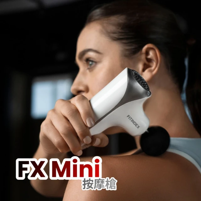 【美國 Fitindex】FX Mini強力筋膜槍 舒緩按摩槍 -黑FB-173B(超輕量447g 原廠保固 台灣現貨)