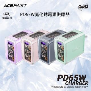 【ACEFAST】探索系列 A47 PD65W氮化鎵快充充電器(2C+1A 透明外殼設計)