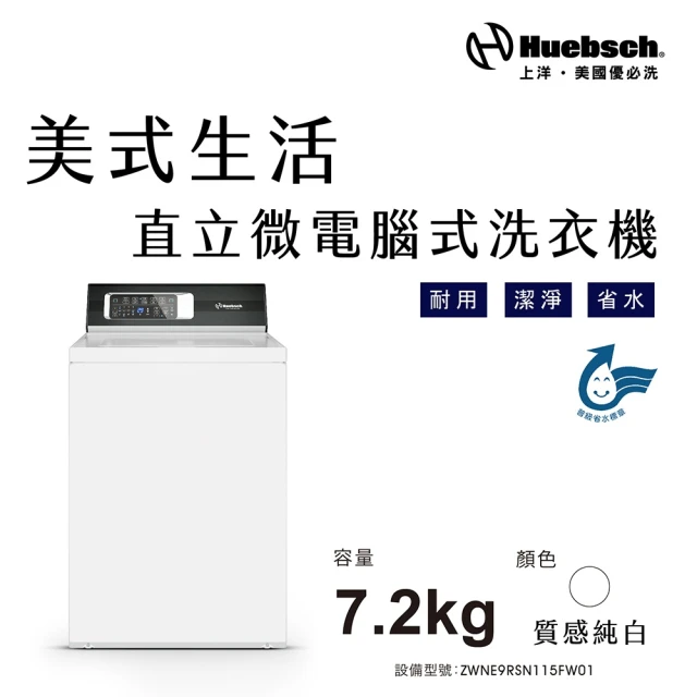 Huebch 優必洗 15KG旋鈕式後控乾衣機-電熱式(ZD