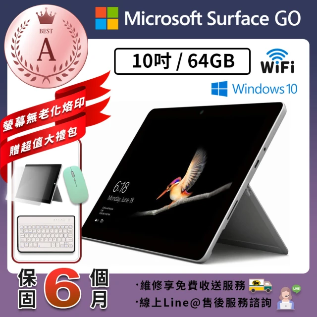 Microsoft 微軟 A級福利品 Surface GO 10吋 64G 平板電腦(贈專屬配件禮)