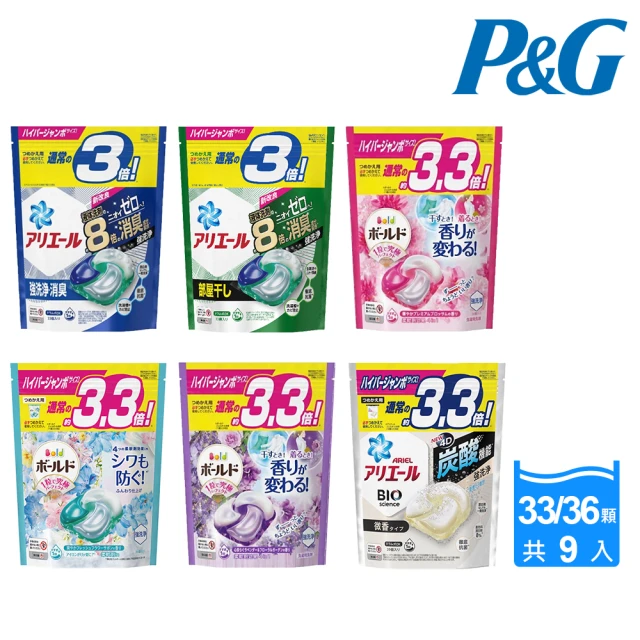 P&G 日本進口 2023新款4D袋裝洗衣球 33/36/3