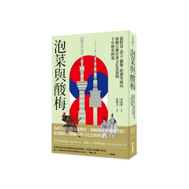 在世界盡頭遇到松茸：論資本主義廢墟中生命的可能性【人類學經典