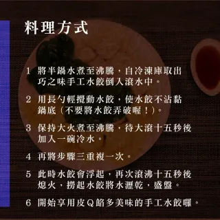 【鮮食家】巧之味FC玉米水餃(約25粒-600g/包)