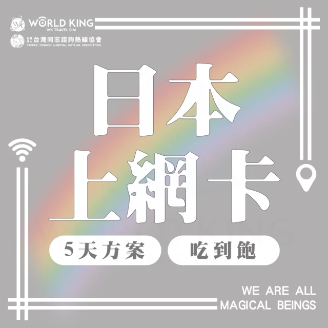 【173WIFI 】eSIM東南亞5日吃到飽兌換券每日2GB