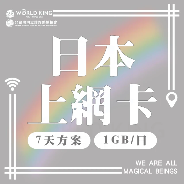 【173WIFI 】eSIM東南亞5日吃到飽兌換券每日2GB