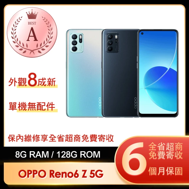 【OPPO】A級福利品 Reno6 Z 5G 6.4吋(8G/128G)