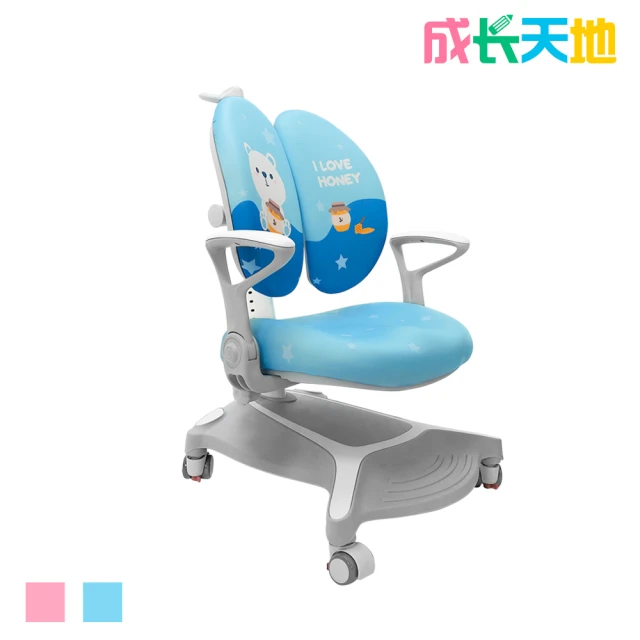 成長天地 全新品出清 兒童成長椅 ZY3301(椅子 兒童椅
