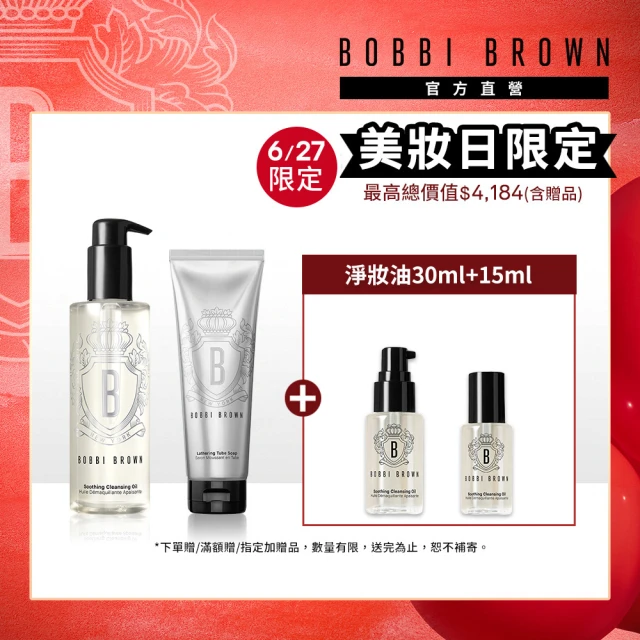 Bobbi Brown 芭比波朗 NEW 超水感淨妝油 20