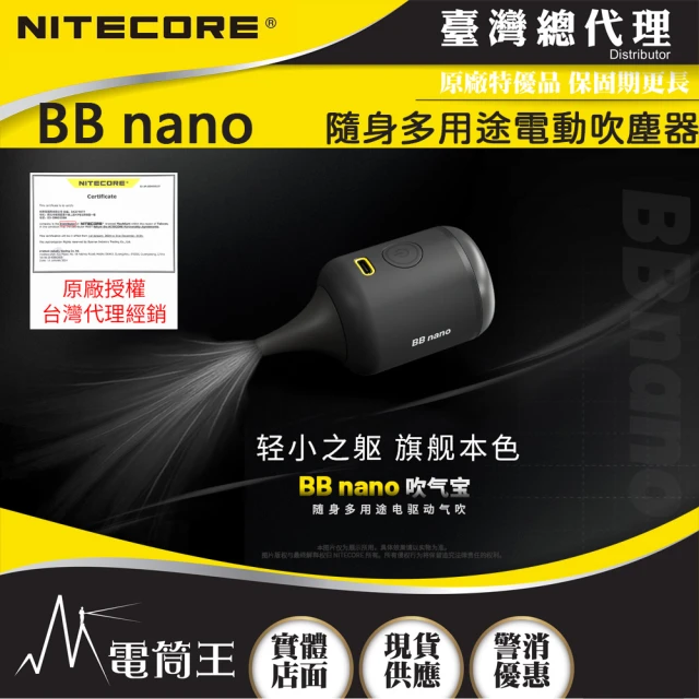 NITECORE 電筒王 EDC35(5000流明 550米