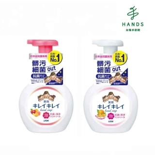 【臺隆手創館】LION獅王趣淨洗手慕斯250ml(清新果香/清爽柑桔)