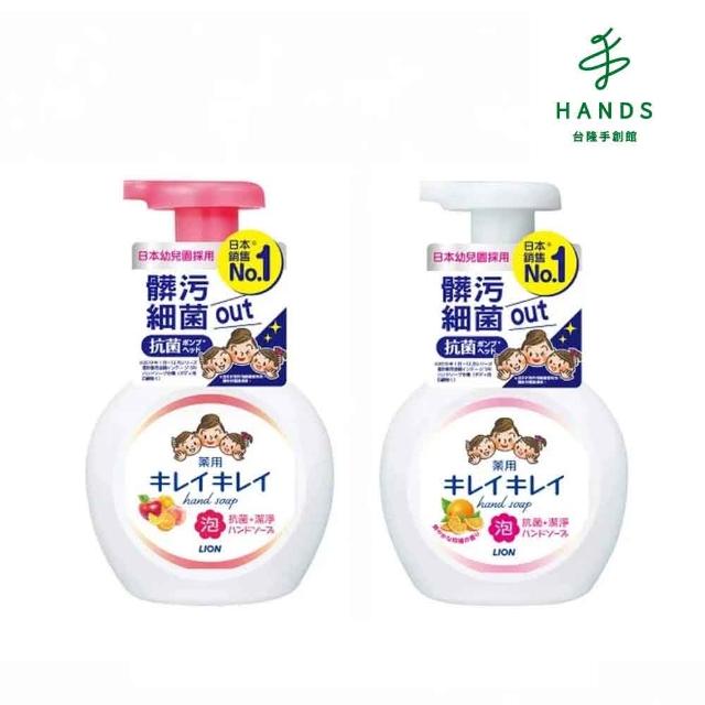 【台隆手創館】LION獅王趣淨洗手慕斯250ml(清新果香/清爽柑桔)