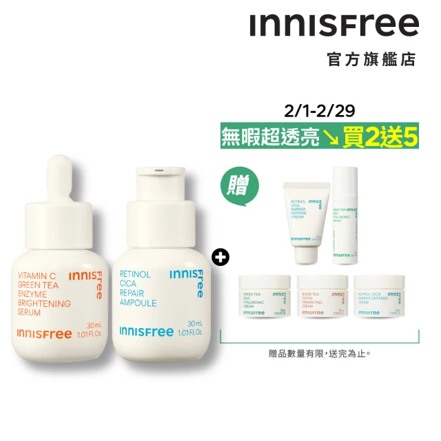 INNISFREE A醇淨膚超修護安瓶130ml霸容量組(淨