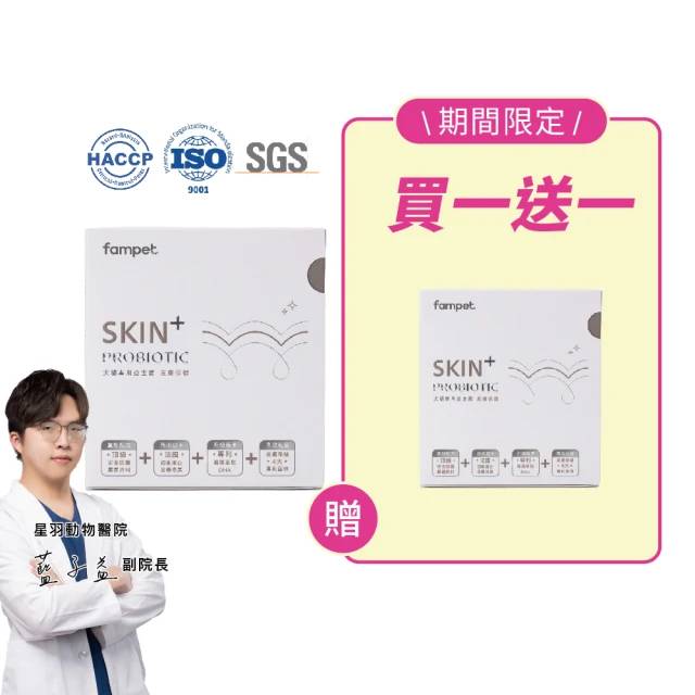 樂膚美 皮膚保健粉 雞肉風味(貓狗爆毛保健/ 貓狗皮膚保健/