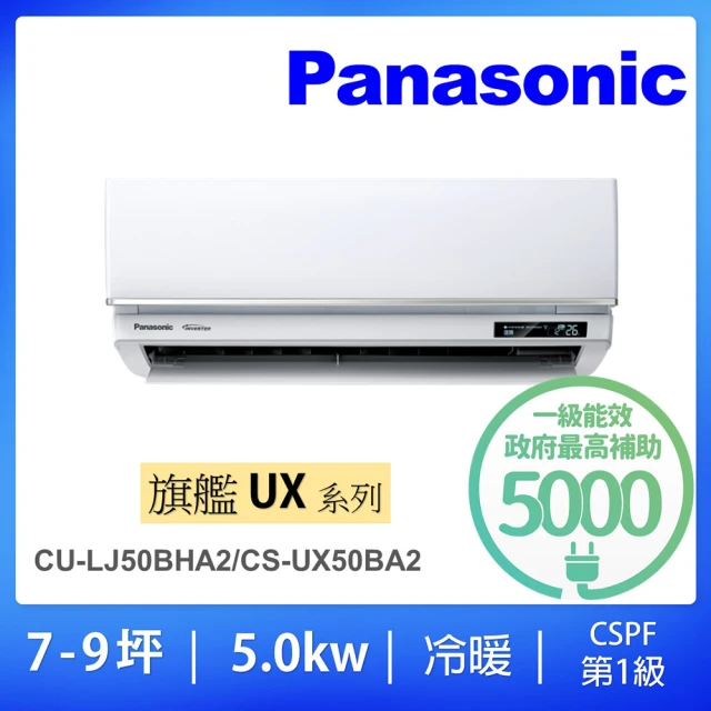 Panasonic 國際牌 2-4坪+3-5坪一對二變頻冷暖