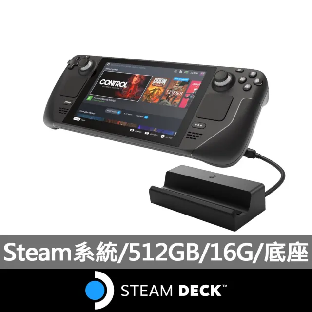 Steam Deck】Steam Deck 512 GB(原廠底座超值組) - momo購物網- 好評 