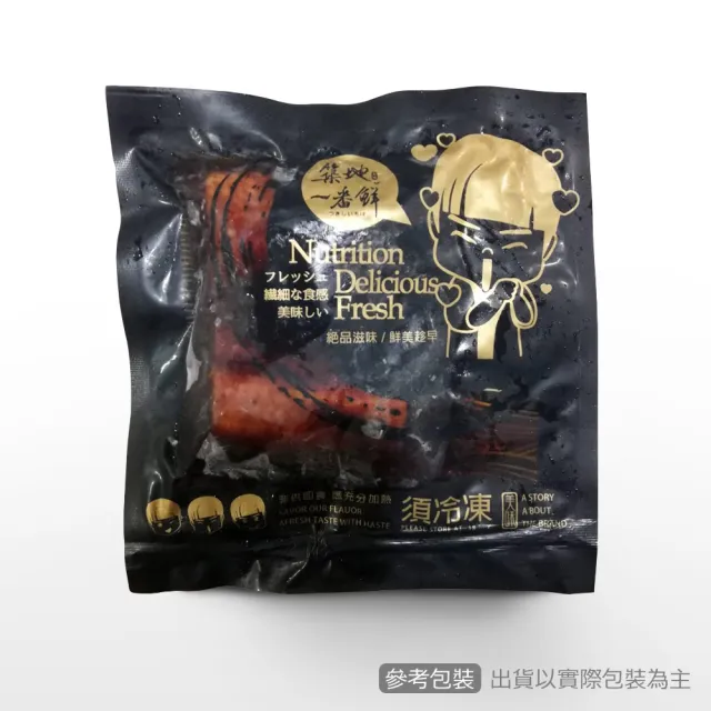 【優鮮配】外銷日本鮮嫩蒲燒鰻魚9包-凍(150g/包)