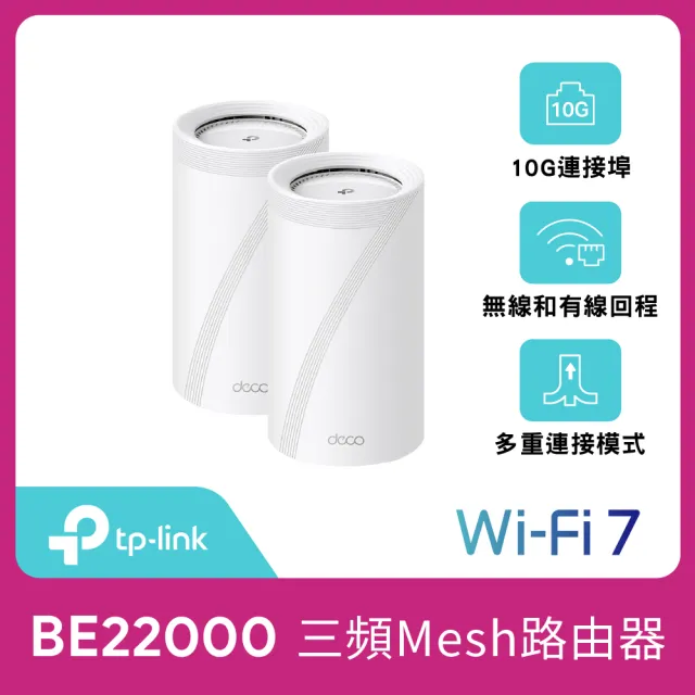 【TP-Link】二入組-Deco BE85 WiFi 7 BE22000 三頻Gigabit 真Mesh 無線網路網狀路由器(Wi-Fi 7分享器)