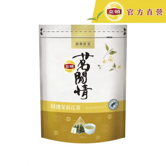 【立頓】茗閒情台灣茶茶包共4袋(茉莉花茶/高山烏龍茶)