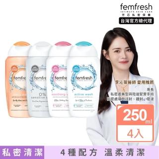 即期品【femfresh 芳芯官方直營】私密潔膚露任選 超值4入組(蘆薈/蔓越莓/銀離子/蓮花)