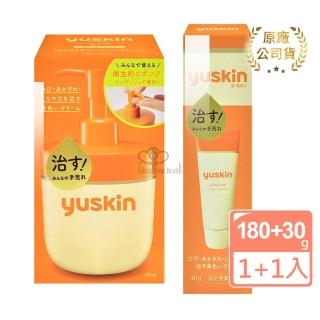 【悠斯晶】乳霜180g液壓瓶+30g(隨身居家組)