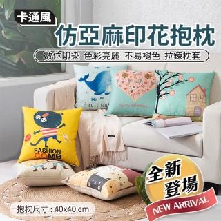 【Hilotto】卡通風仿亞麻印花抱枕 40*40(抱枕 靠枕 居家裝飾)