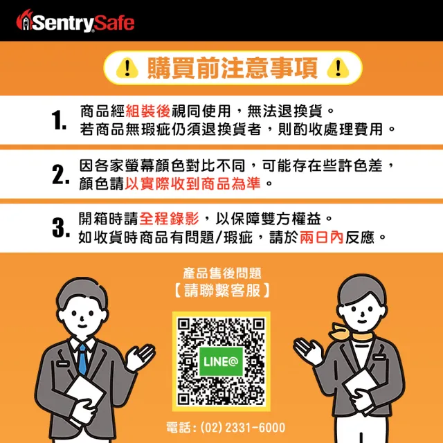 【Sentry Safe】機械式密碼鎖防火防水金庫 SFW082DTB(運費/搬運費/安裝-個案報價)