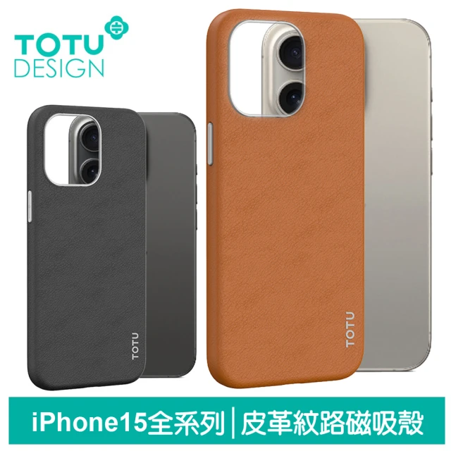 TOTU 拓途 iPhone 15/15 Plus/15 Pro/15 Pro Max 磁吸防摔手機保護殼 皮革鋁合金 慕尚