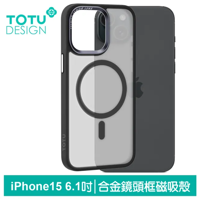 【TOTU 拓途】iPhone 15/15 Plus/15 Pro/15 Pro Max 磁吸防摔手機保護殼 金屬鏡頭框霧面磨砂 金剛