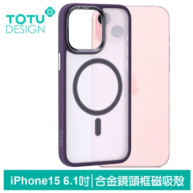 【TOTU 拓途】iPhone 15/15 Plus/15 Pro/15 Pro Max 磁吸防摔手機保護殼 金屬鏡頭框霧面磨砂 金剛