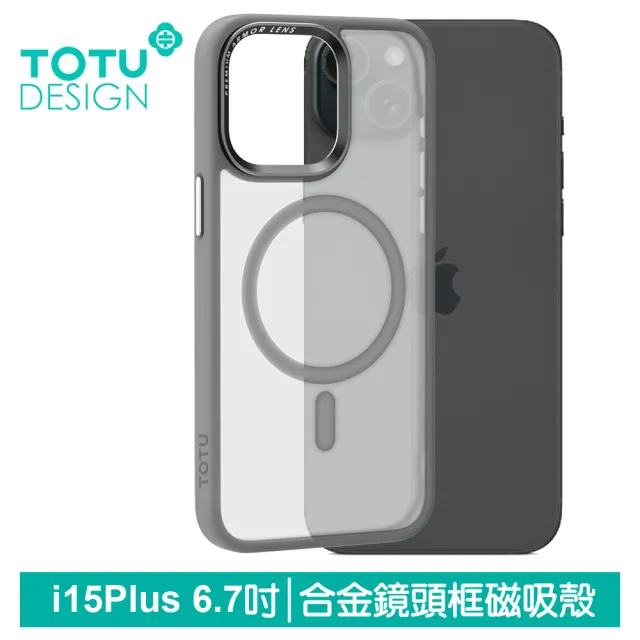 【TOTU 拓途】iPhone 15/15 Plus/15 Pro/15 Pro Max 磁吸防摔手機保護殼 金屬鏡頭框霧面磨砂 金剛